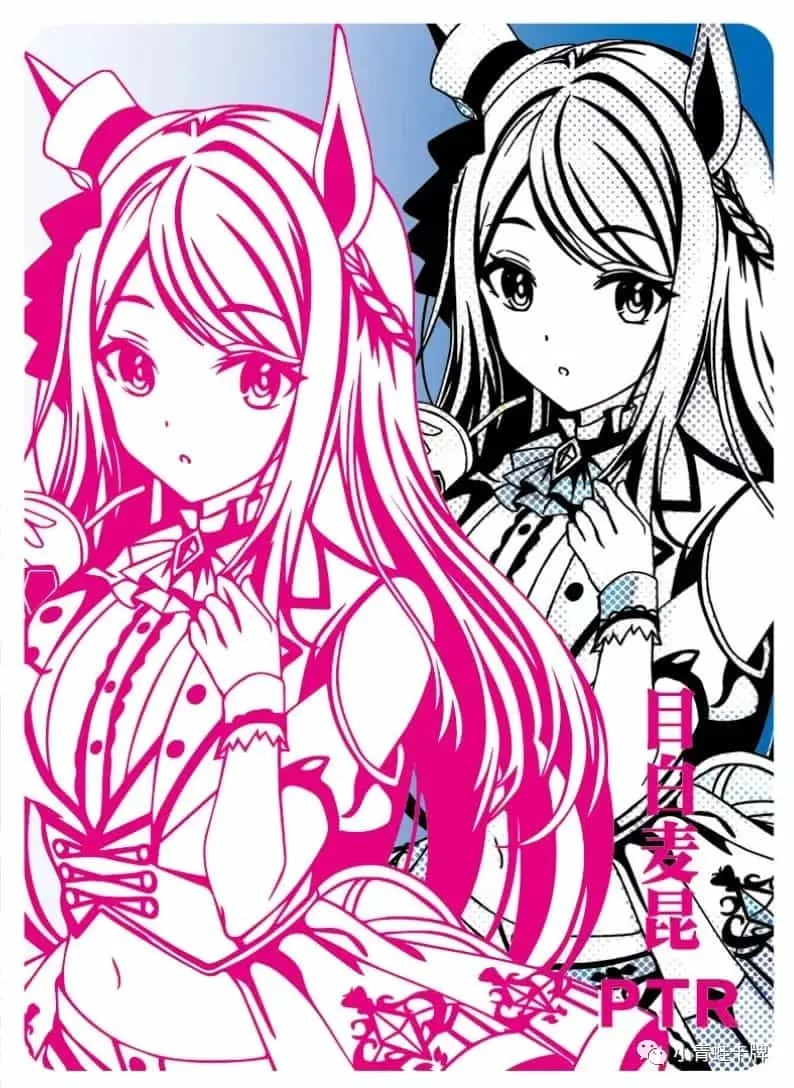 Mejiro McQueen PTR waifu card — Uma Musume Pretty Derby