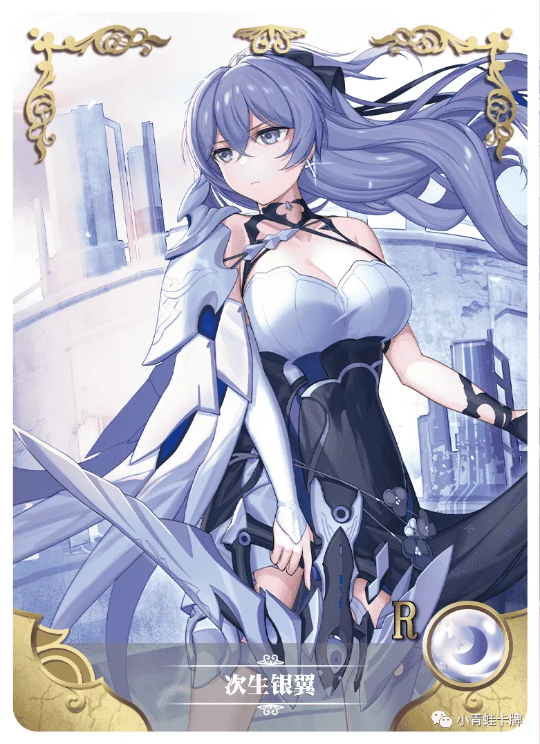 Silverwing: N-EX R waifu card — Honkai Impact