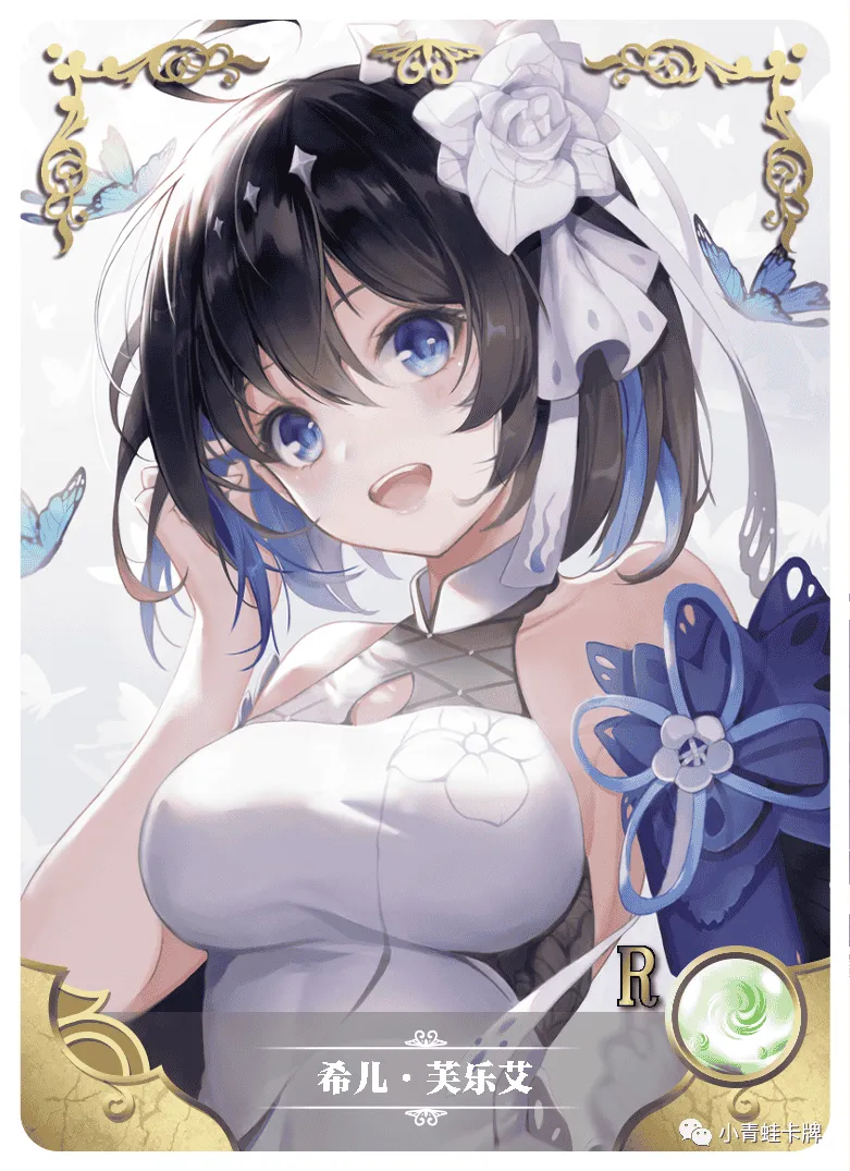 Seele Vollerei R waifu card — Honkai Impact