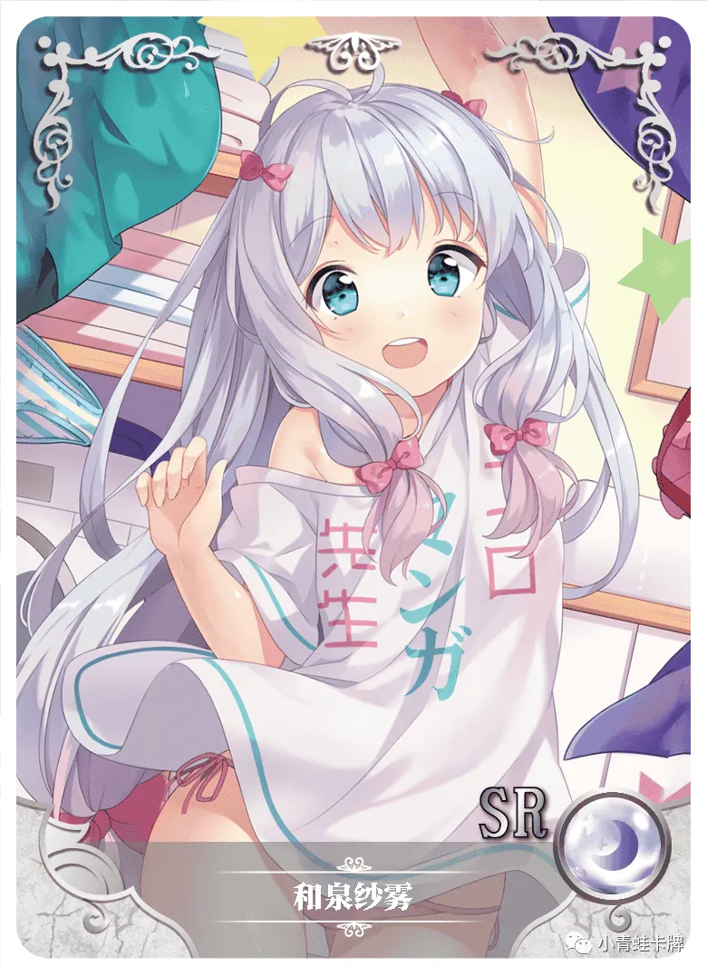 Sagiri Izumi SR waifu card — Eromanga Sensei