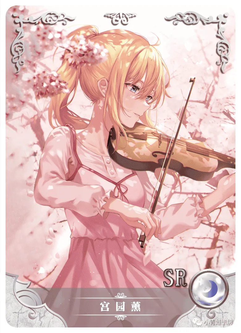 Kaori Miyazono SR waifu card — Your Lie in April