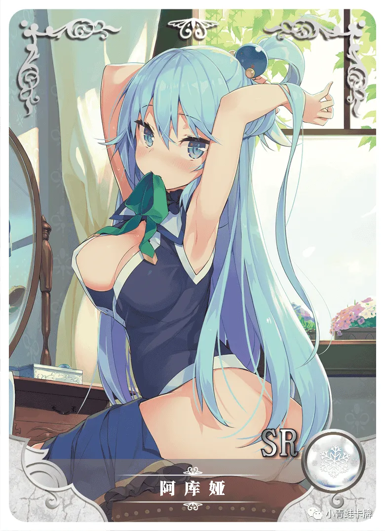 Aqua SR waifu card — God's Blessing on this Wonderful World! (KonoSuba)