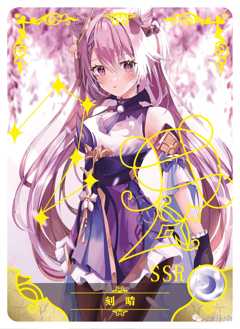 Keqing SSR waifu card — Genshin Impact
