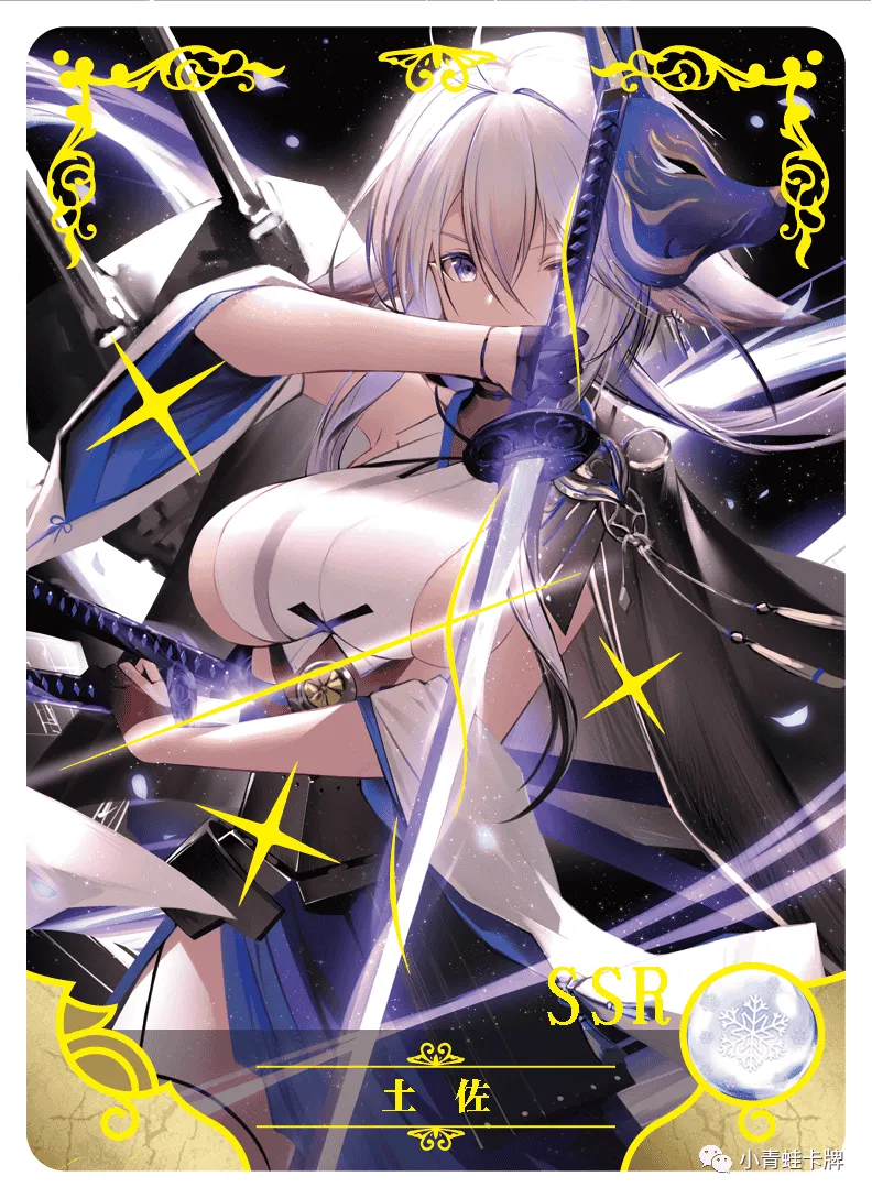 Tosa SSR waifu card — Azur Lane