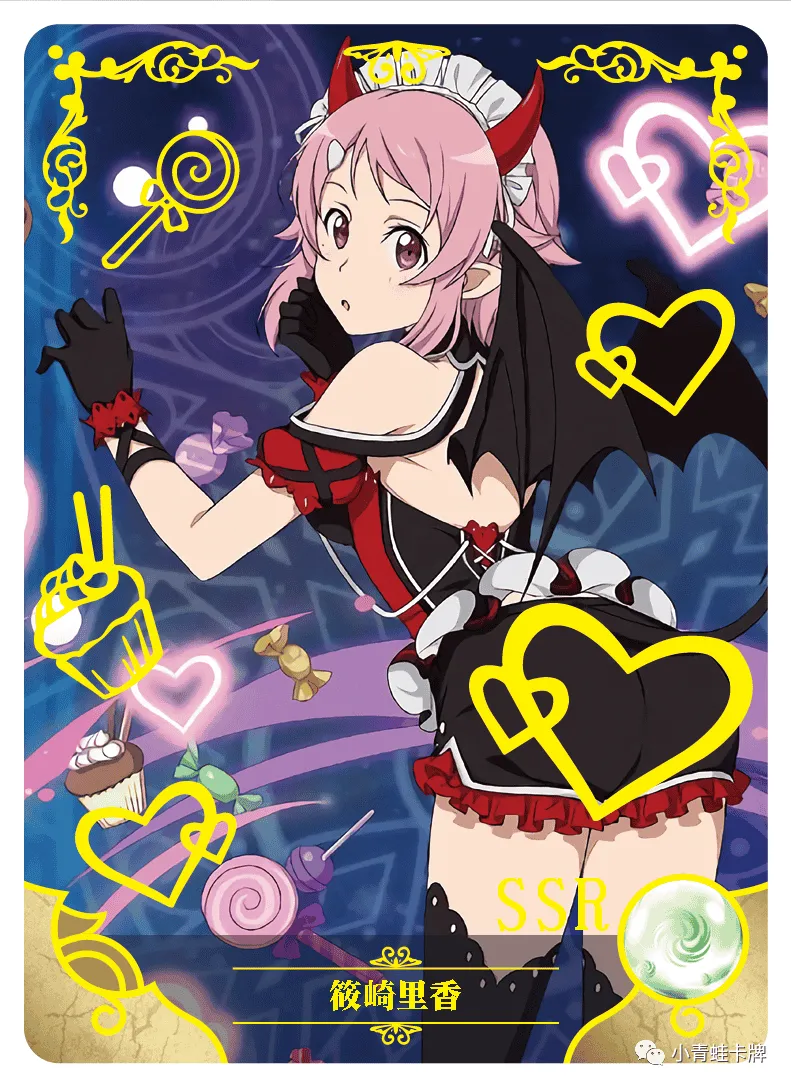 Rika Shinozaki SSR waifu card — Sword Art Online