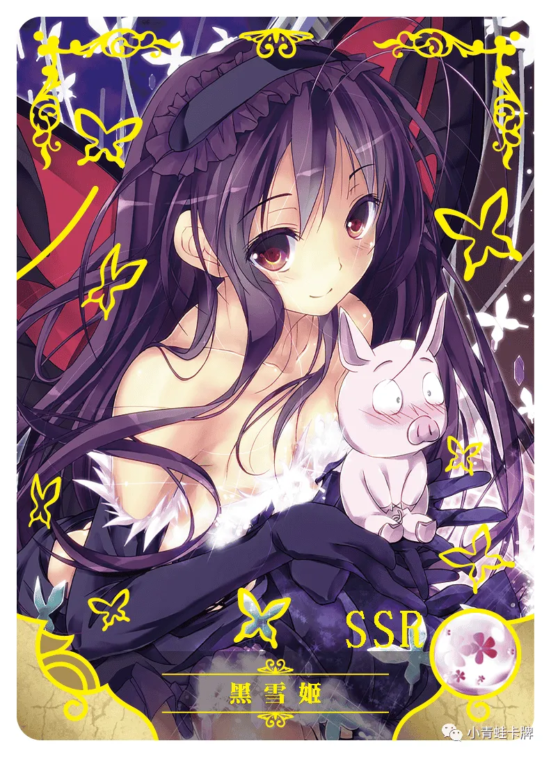 Kuroyukihime SSR waifu card — Accel World