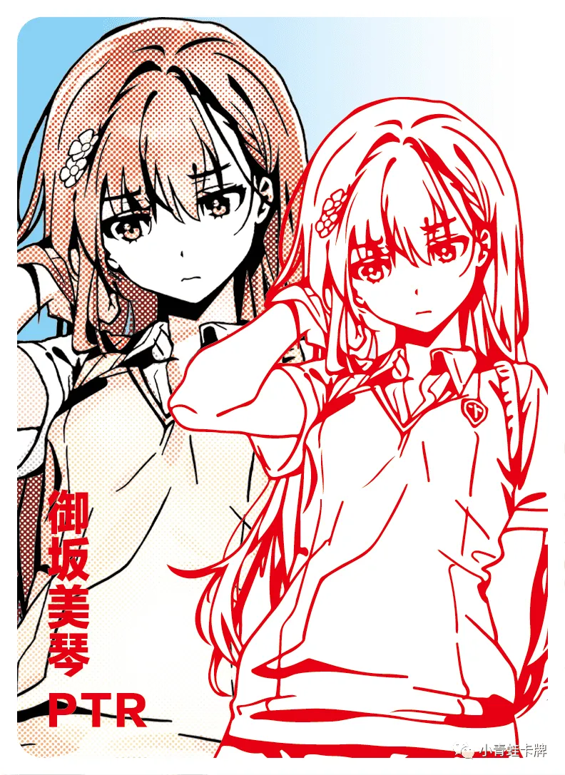 Misaka Mikoto PTR waifu card — A Certain Magical Index (Toaru Kagaku no Railgun)