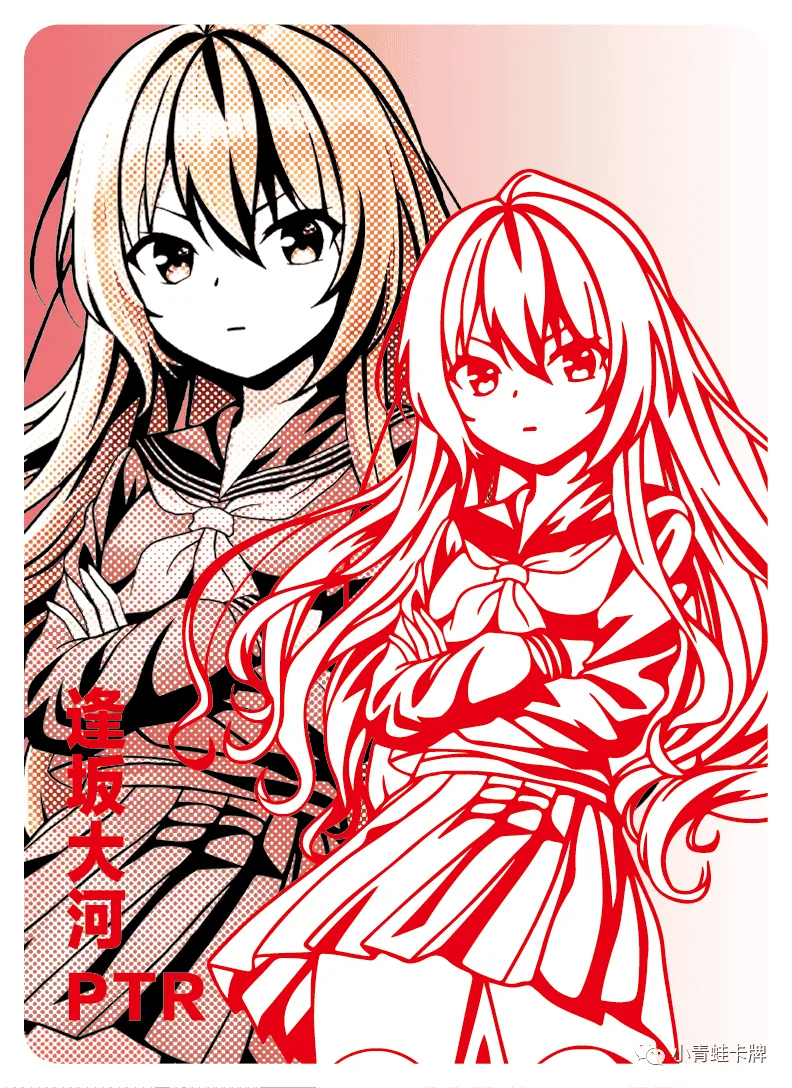 Taiga Aisaka PTR waifu card — Toradora