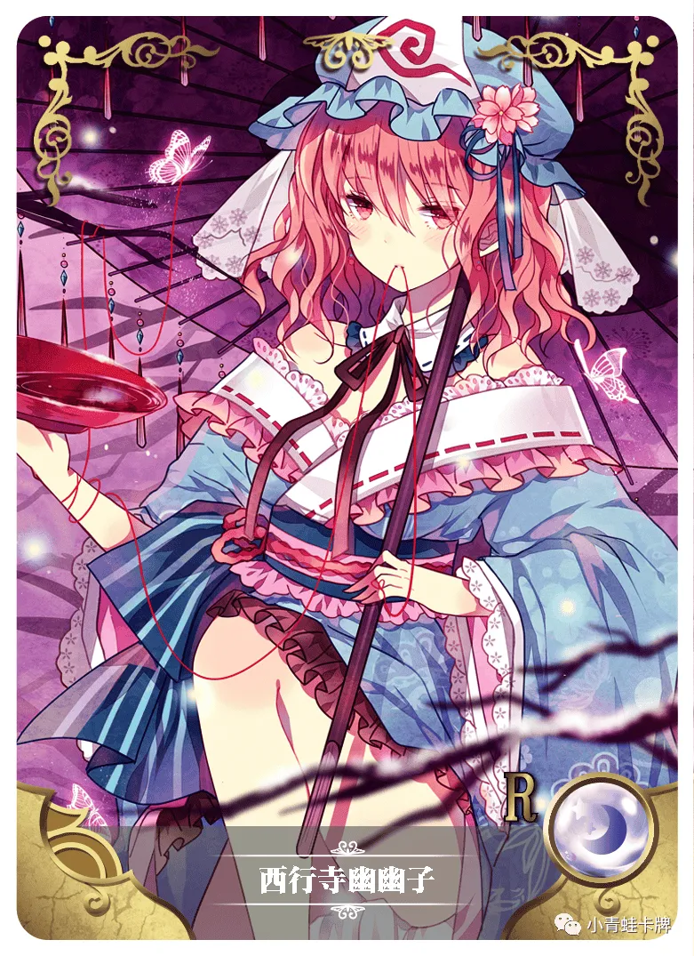 Yuyuko Saigyouji R waifu card — Touhou Project