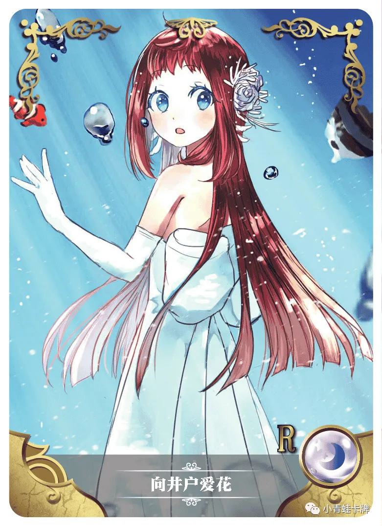 Manaka Mukaido R waifu card — Nagi-Asu: A Lull in the Sea
