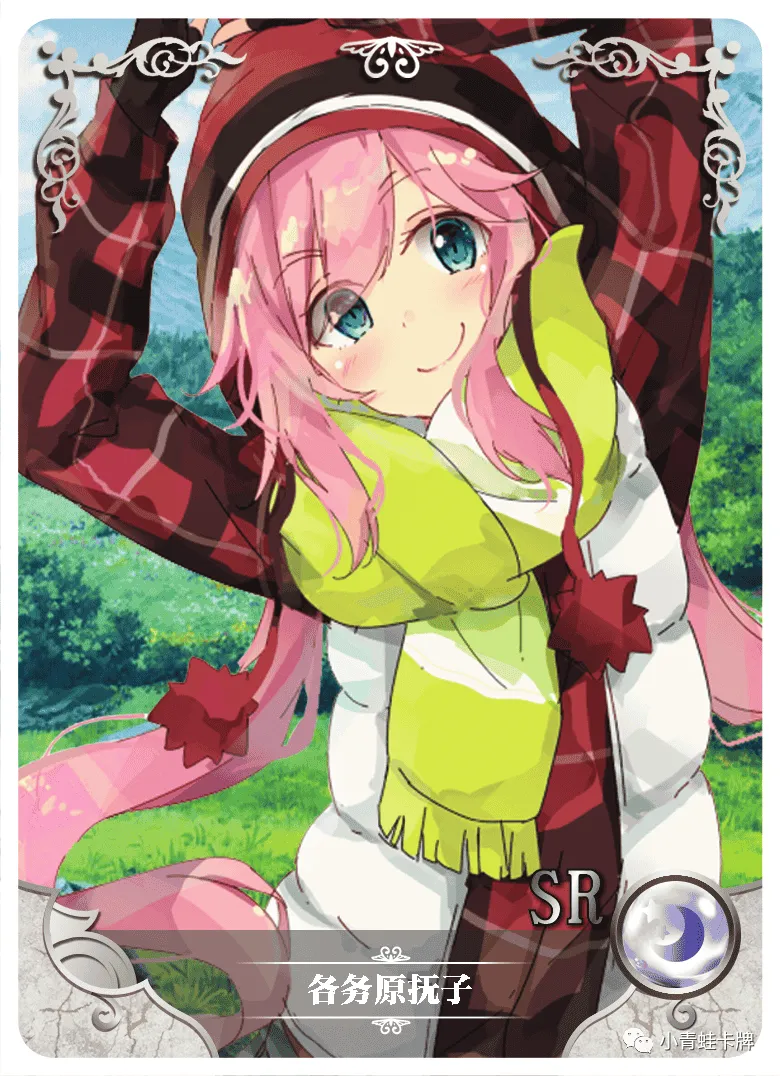 Nadeshiko Kagamihara SR waifu card — Laid-Back Camp