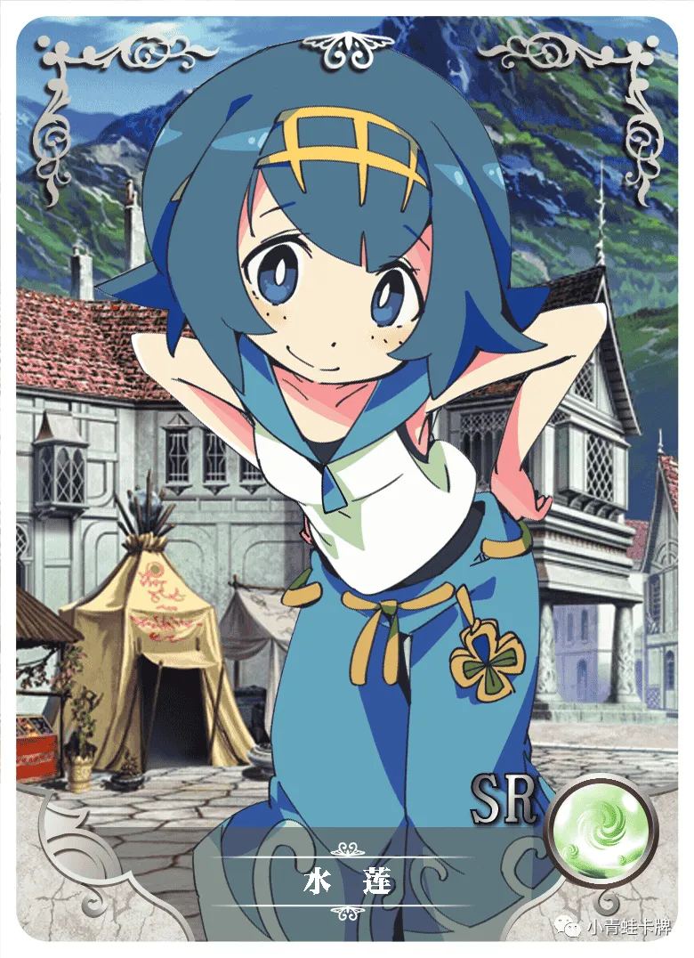 Lana SR waifu card — Pokemon