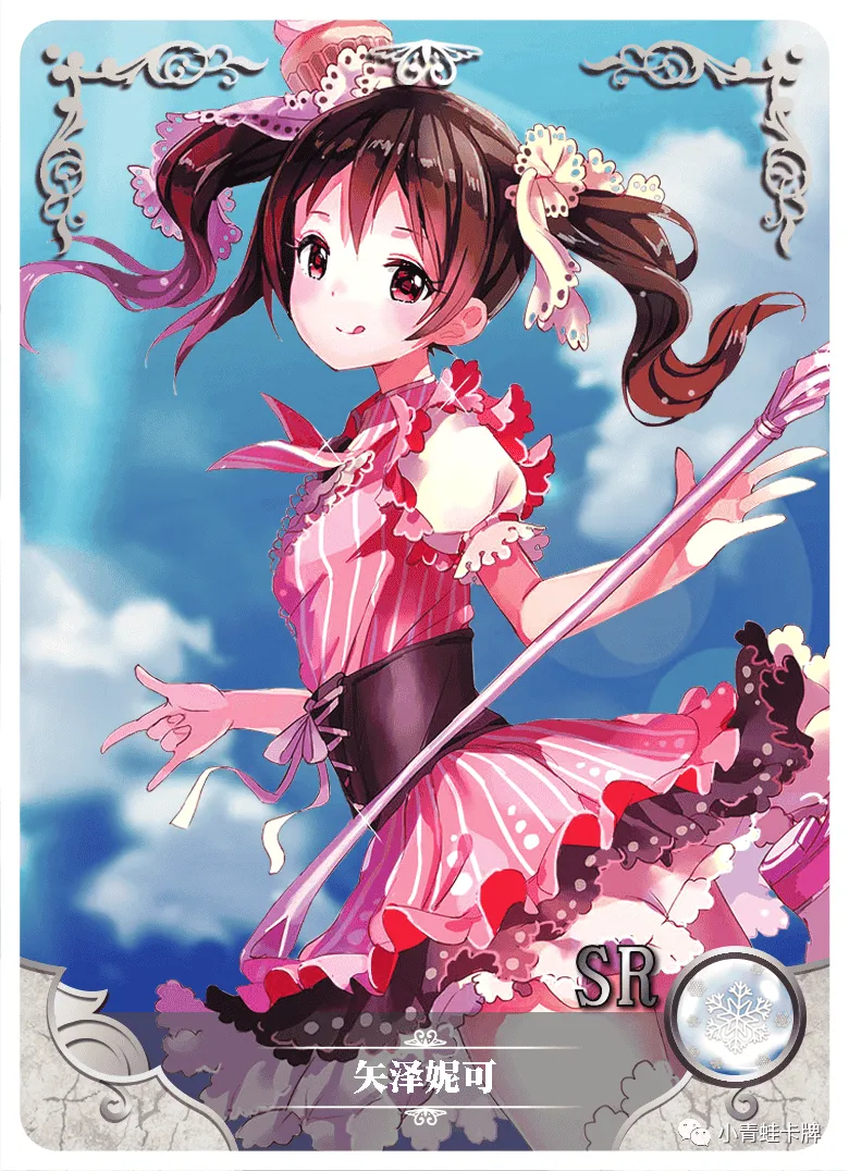 Nico Yazawa SR waifu card — Love Live!