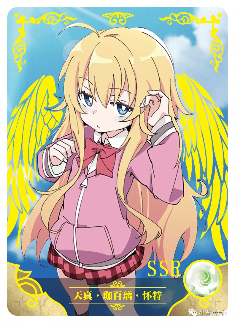 Gabriel Tenma White SSR waifu card — Gabriel DropOut