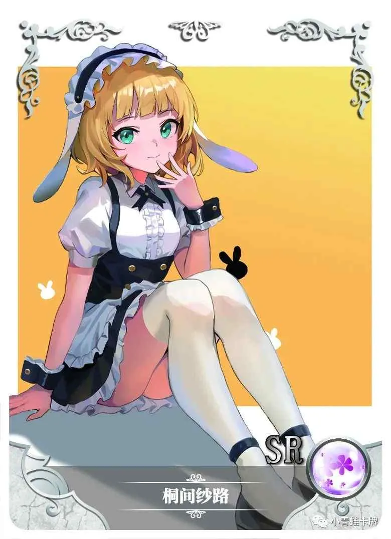 Syaro Kirima SR waifu card — Is the Order a Rabbit?
