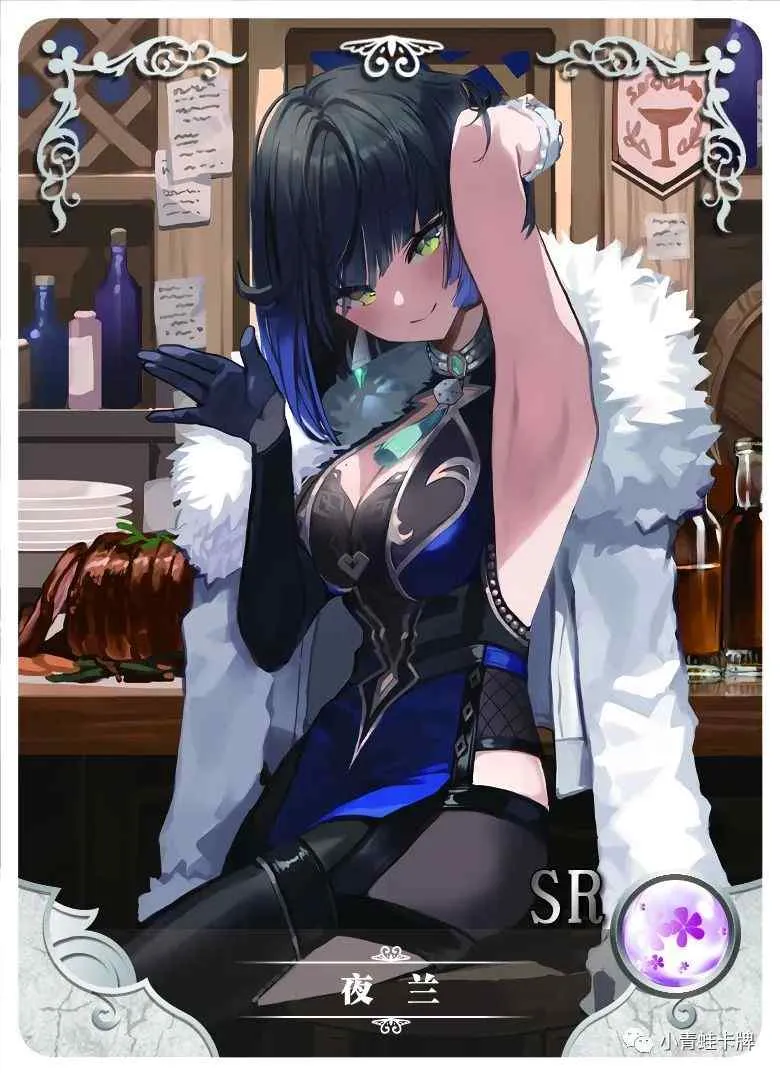 Yelan SR waifu card — Genshin Impact