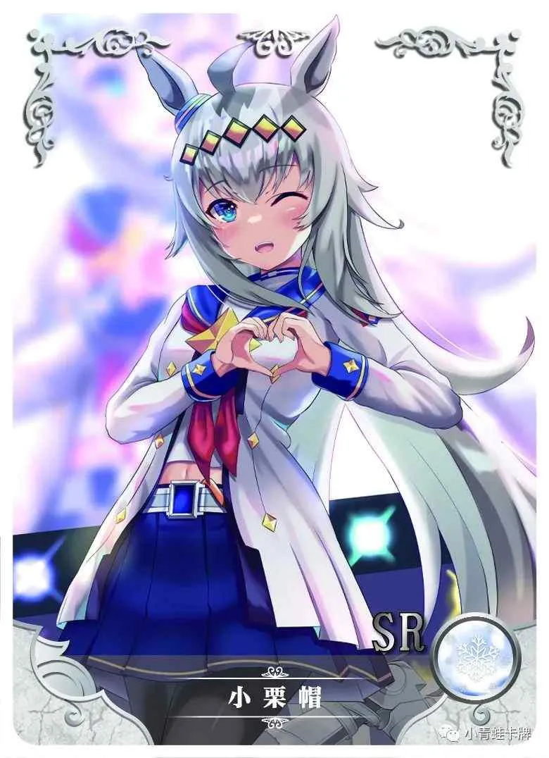 Oguri Cap SR waifu card — Uma Musume Pretty Derby