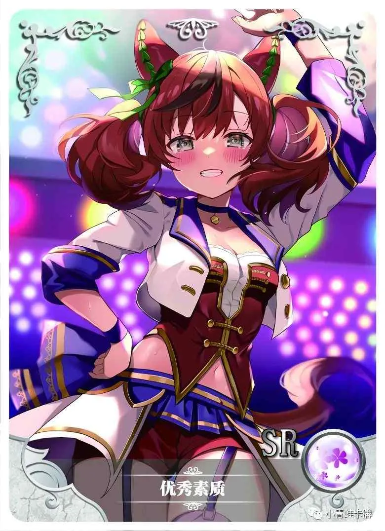 Nice Nature SR waifu card — Uma Musume Pretty Derby