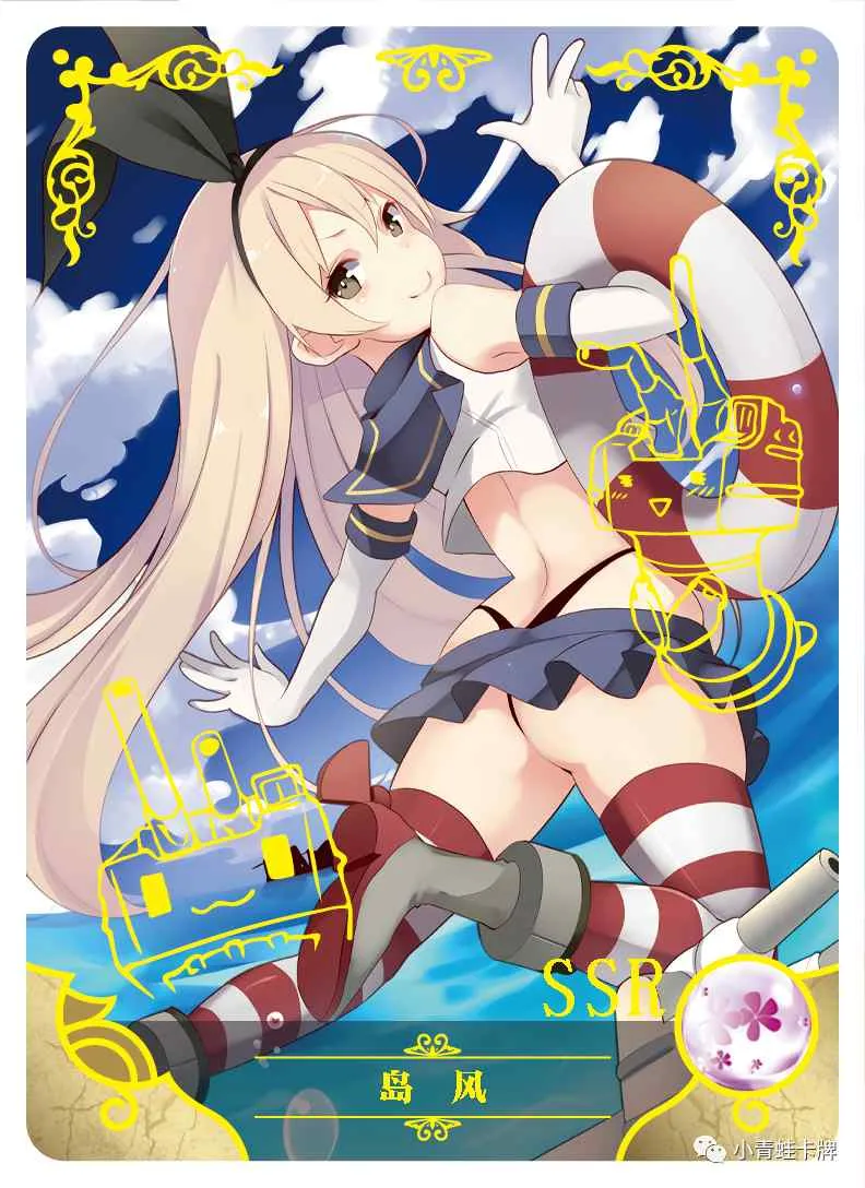 Shimakaze SSR waifu card — Kantai Collection