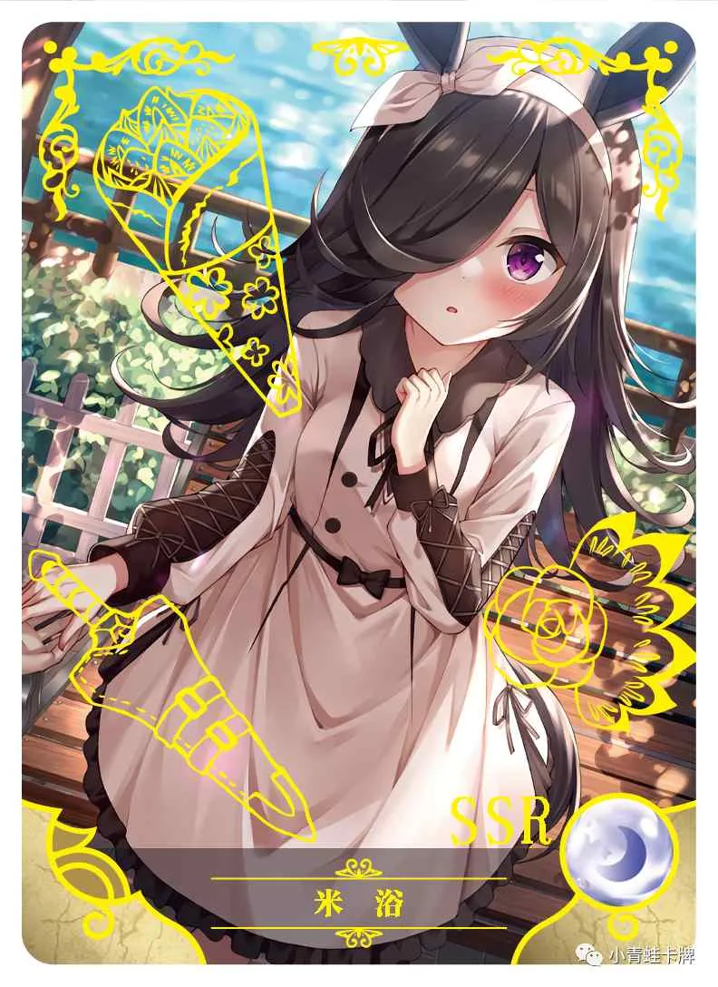 Rice Shower SSR waifu card — Uma Musume Pretty Derby