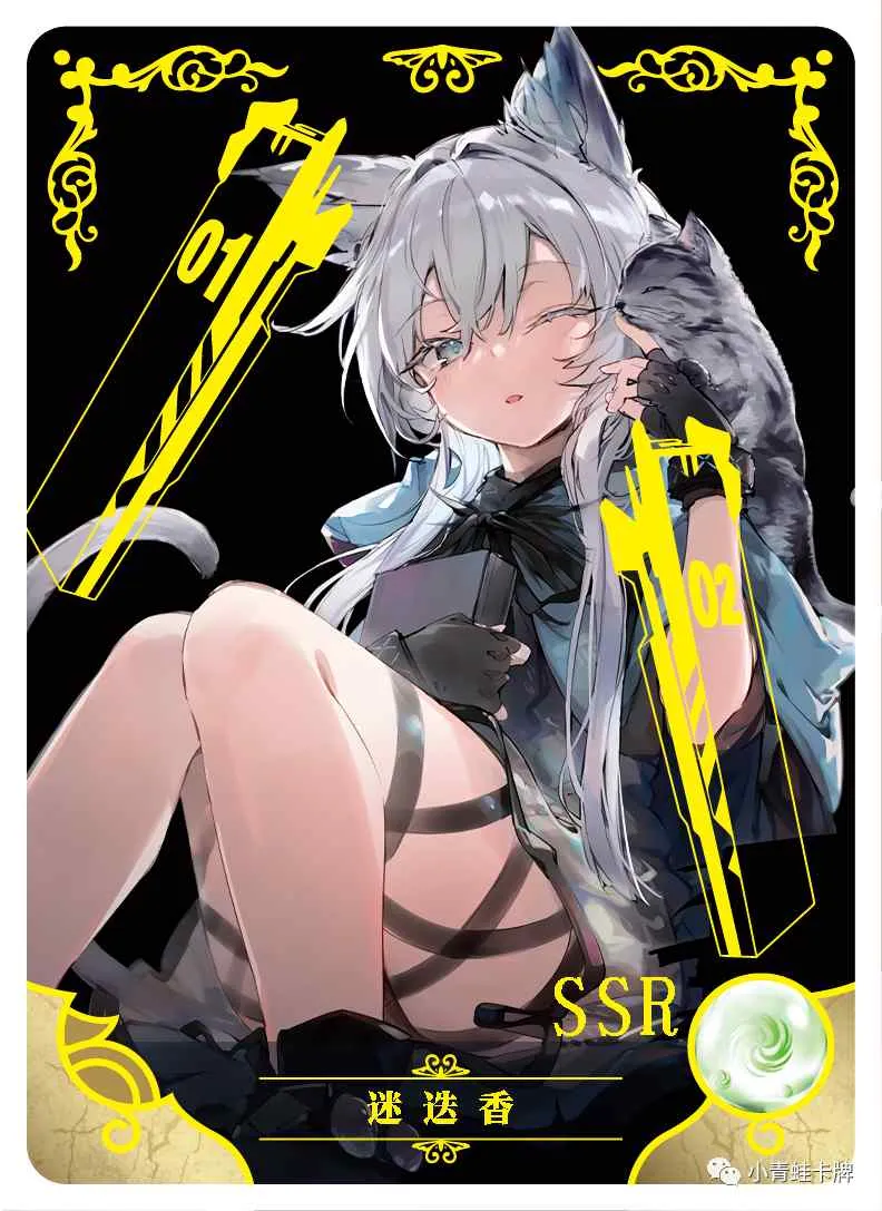 Rosmontis SSR waifu card — Arknights