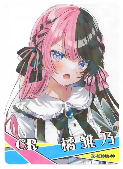 Tachibana Hinano CR waifu card — Hololive