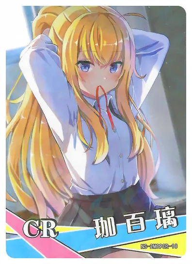 Gabriel Tenma White CR waifu card — Gabriel DropOut