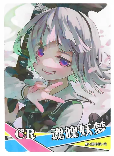 Youmu Konpaku CR waifu card — Touhou Project