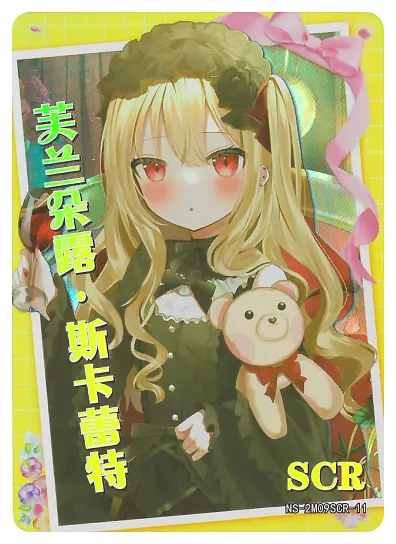 Flandre Scarlet SCR waifu card — Touhou Project