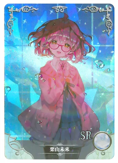 Mirai Kuriyama SR waifu card — Beyond the Boundary