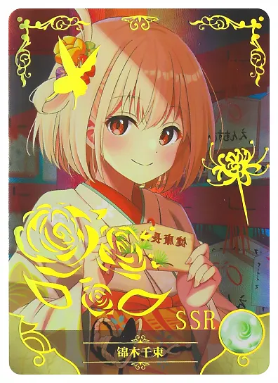 Chisato Nishikigi SSR waifu card — Lycoris Recoil