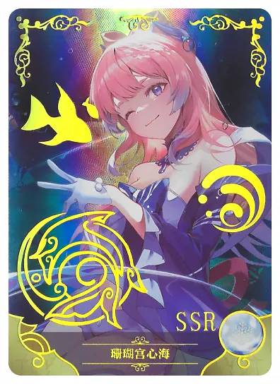 Kokomi Sangonomiya SSR waifu card — Genshin Impact