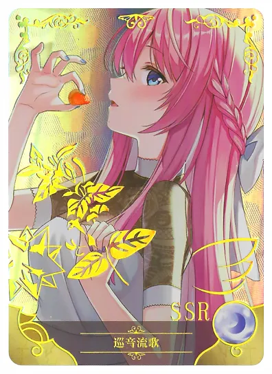 Megurine Luka SSR waifu card — Vocaloid