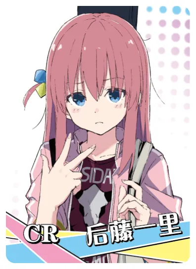 Hitori Gotou CR waifu card — Bocchi the Rock!
