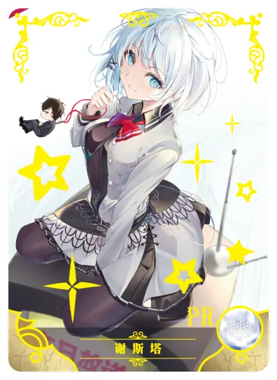 Siesta PR waifu card — The Detective is Already Dead