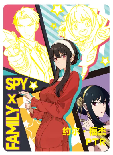 Yor Forger PTR waifu card — Spy X Family
