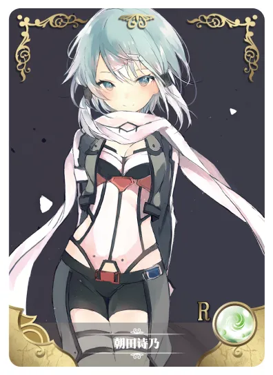 Shino Asada R waifu card — Sword Art Online
