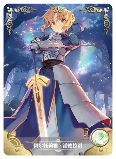 Artoria Pendragon (Saber) R waifu card — Fate Series