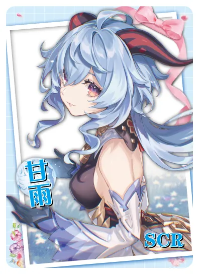 Ganyu SCR waifu card — Genshin Impact
