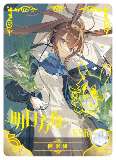 Amiya SSR waifu card — Arknights