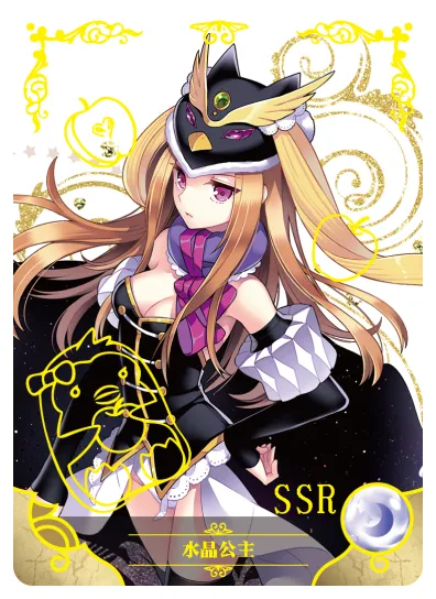 Princess of the Crystal SSR waifu card — Mawaru Penguindrum