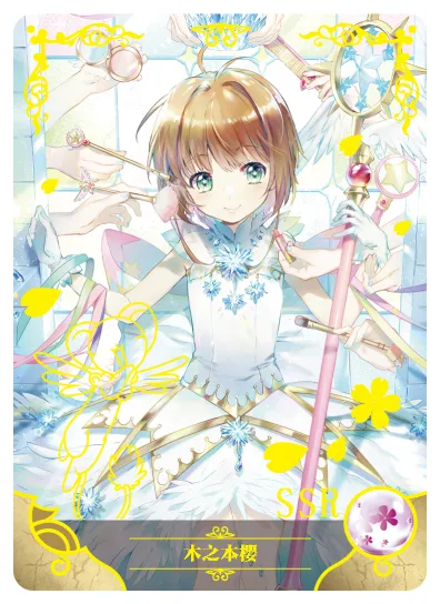 Sakura Kinomoto SSR waifu card — Cardcaptor Sakura