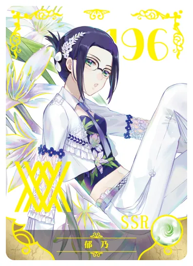 Ikuno SSR waifu card — Darling in the Franxx
