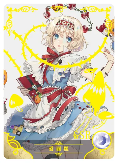 Alice Margatroid SSR waifu card — Touhou Project