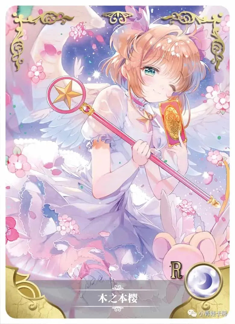 Sakura Kinomoto R waifu card — Cardcaptor Sakura