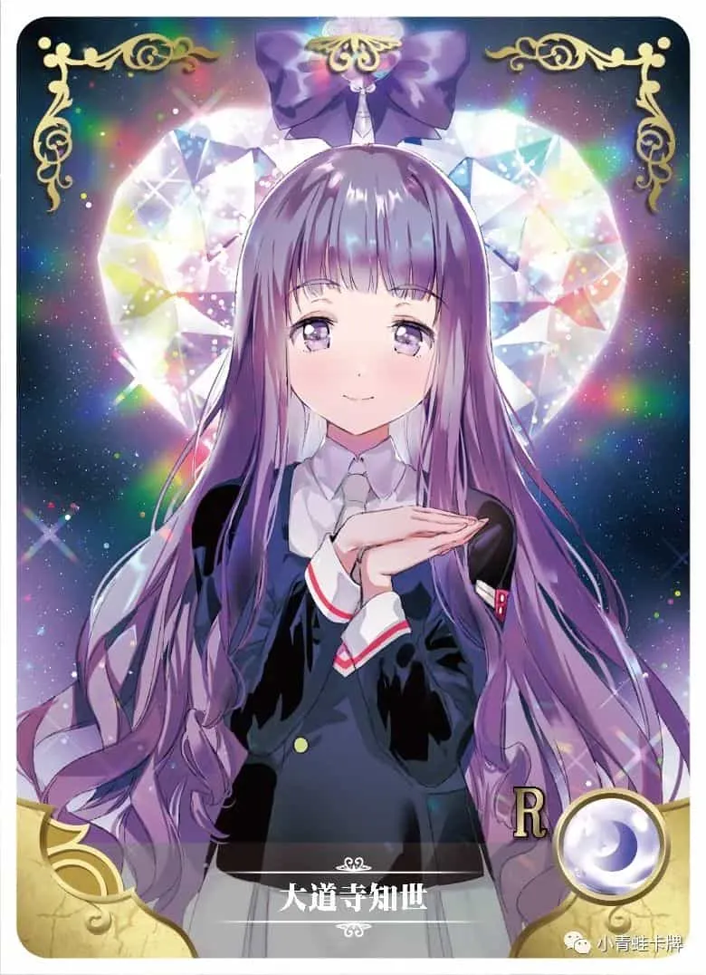 Tomoyo Daidouji R waifu card — Cardcaptor Sakura