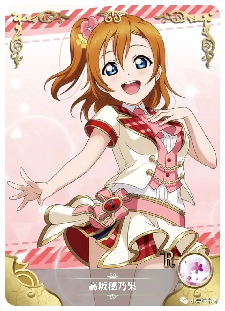 Honoka Kousaka R waifu card — Love Live!
