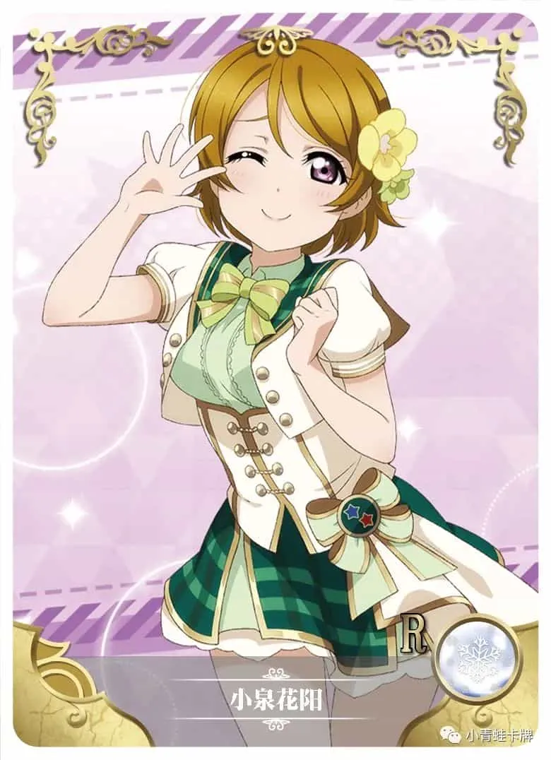 Hanayo Koizumi R waifu card — Love Live!