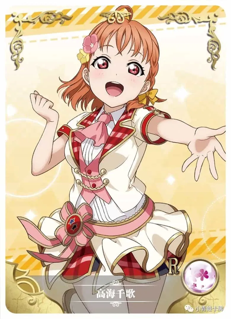 Chika Takami R waifu card — Love Live!