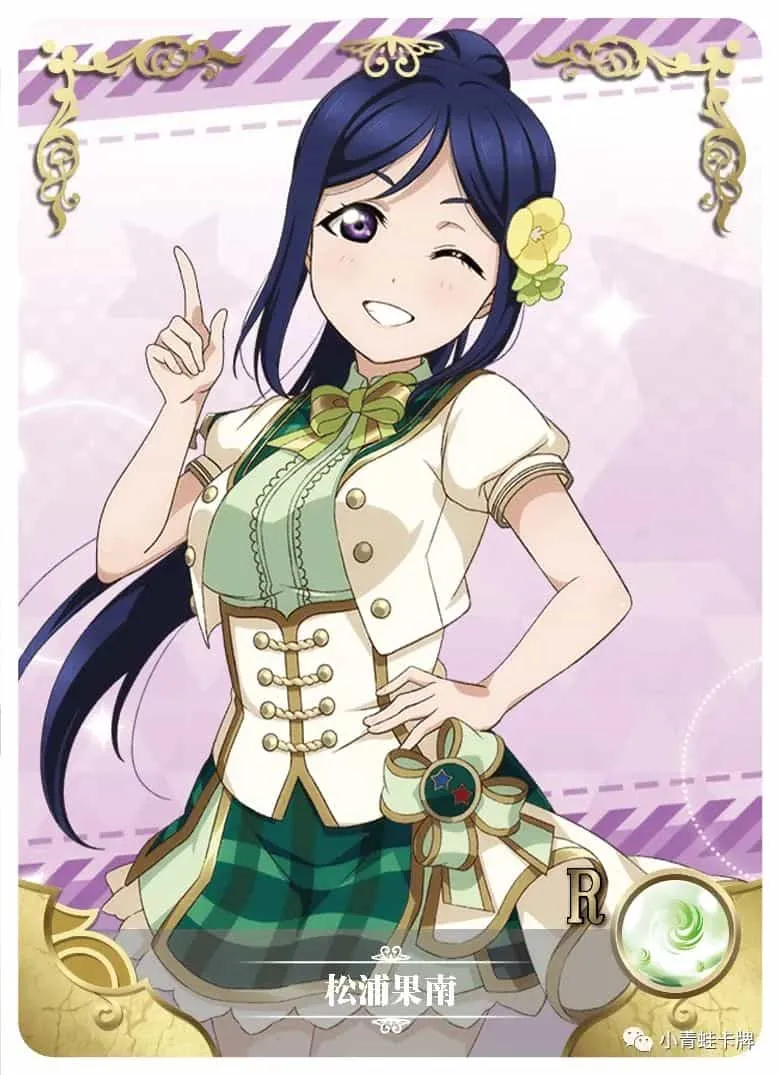 Kanan Matsuura R waifu card — Love Live!